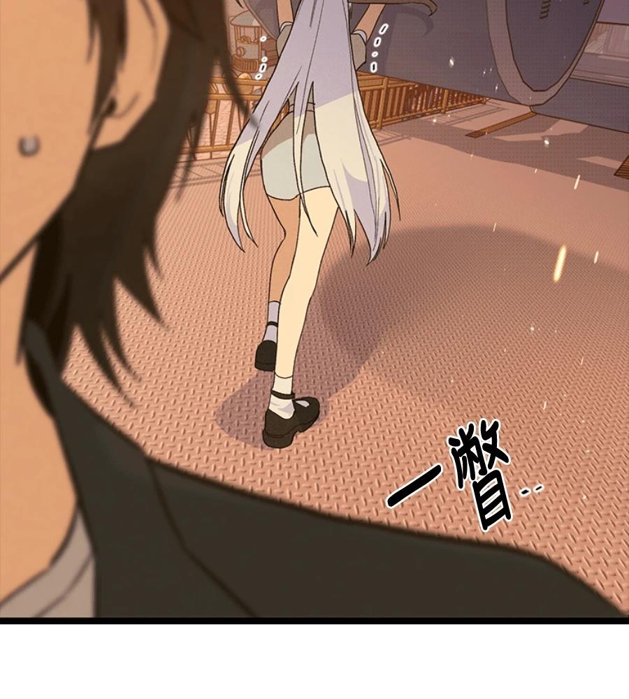 十二生肖少女 第26话 第189页
