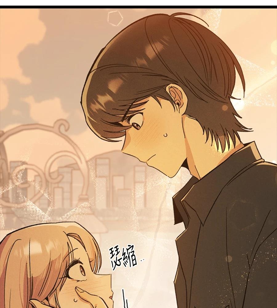 十二生肖少女 第26话 第196页
