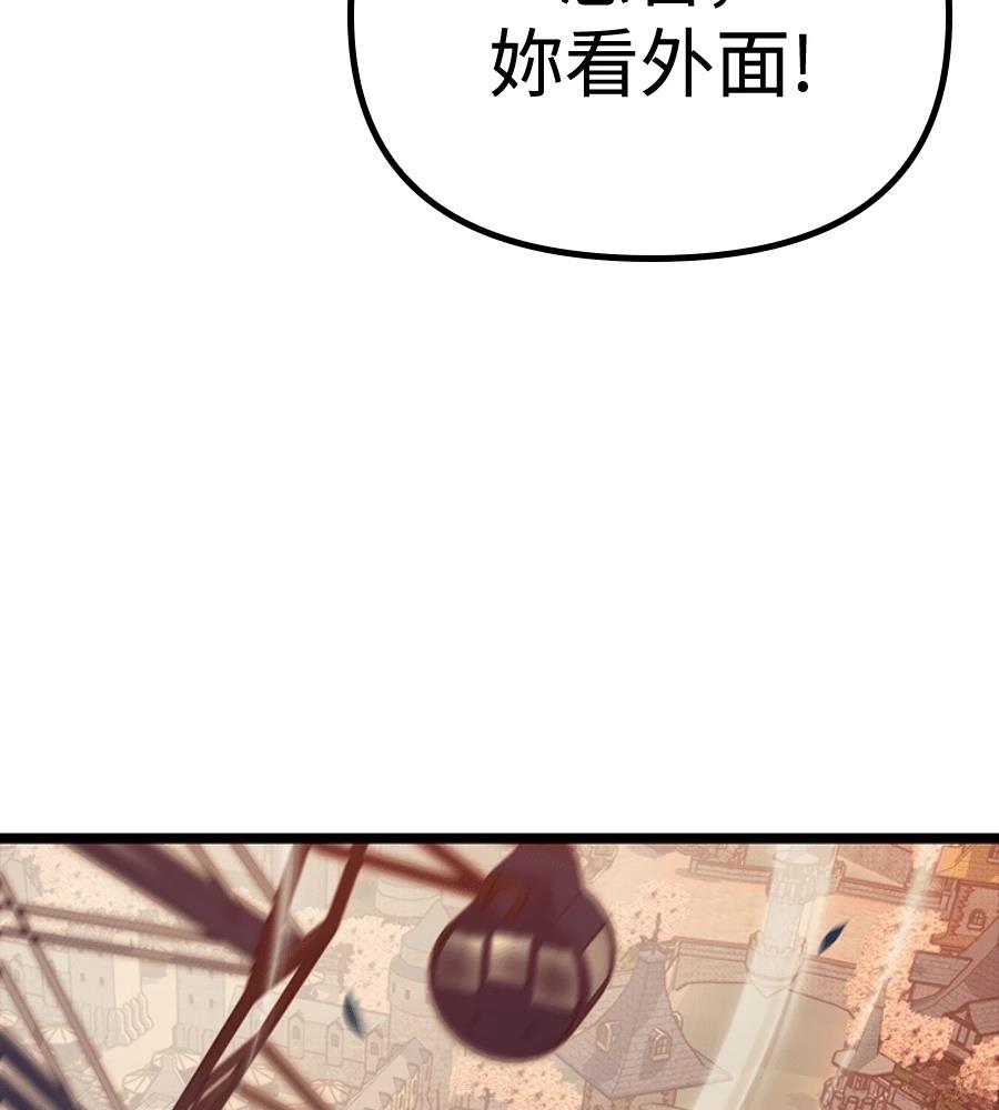 十二生肖少女 第26话 第23页