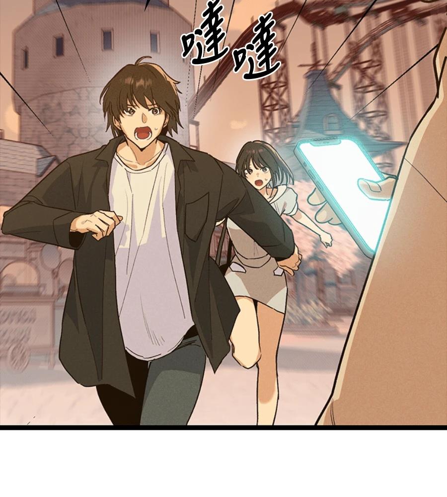 十二生肖少女 第26话 第28页