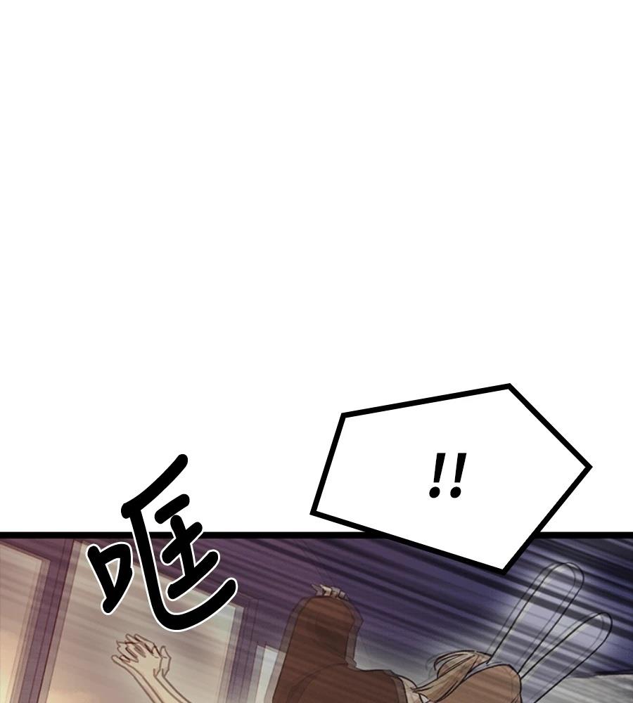十二生肖少女 第26话 第9页