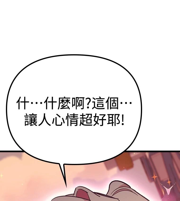 十二生肖少女 第27话 第11页