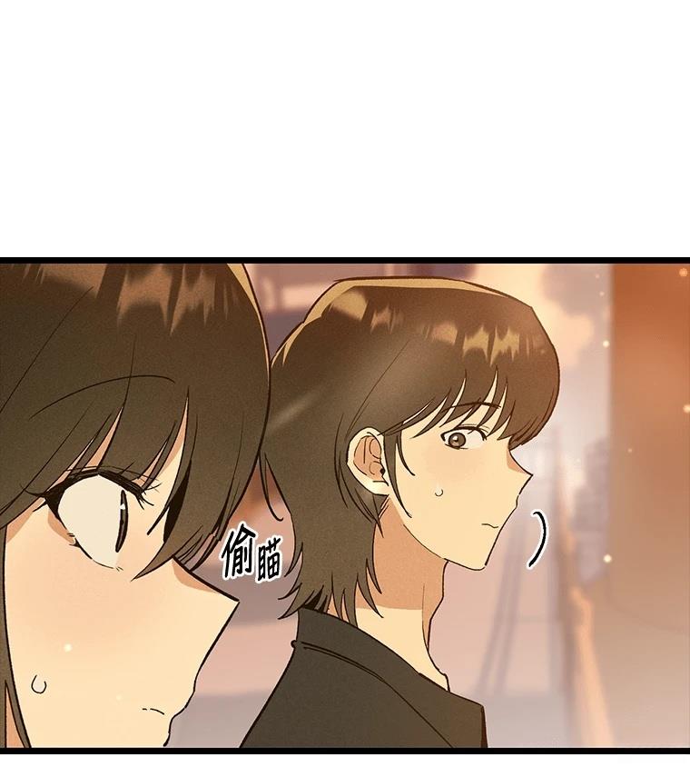 十二生肖少女 第27话 第109页