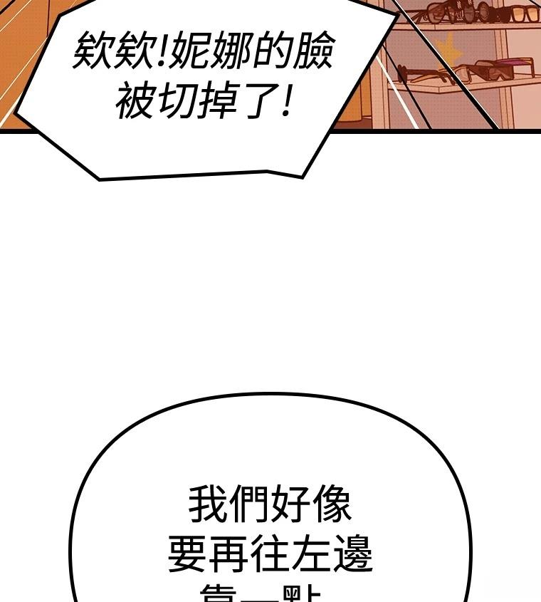十二生肖少女 第27话 第115页
