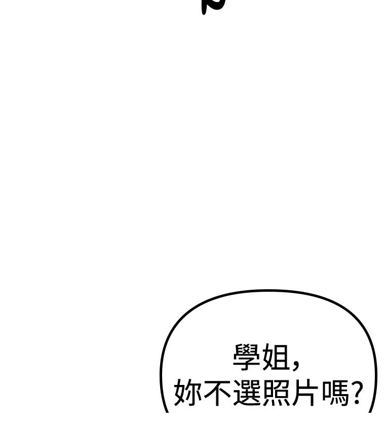 十二生肖少女 第27话 第119页