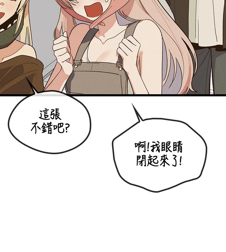 十二生肖少女 第27话 第121页