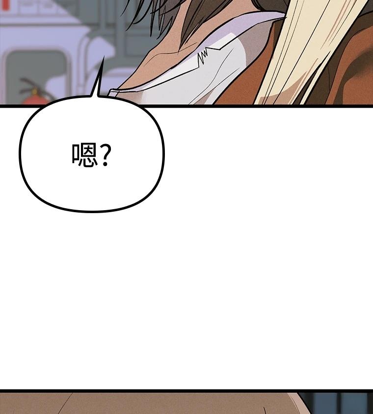 十二生肖少女 第27话 第133页