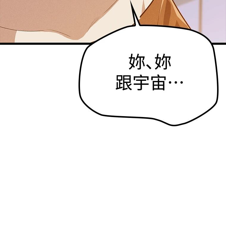 十二生肖少女 第27话 第135页