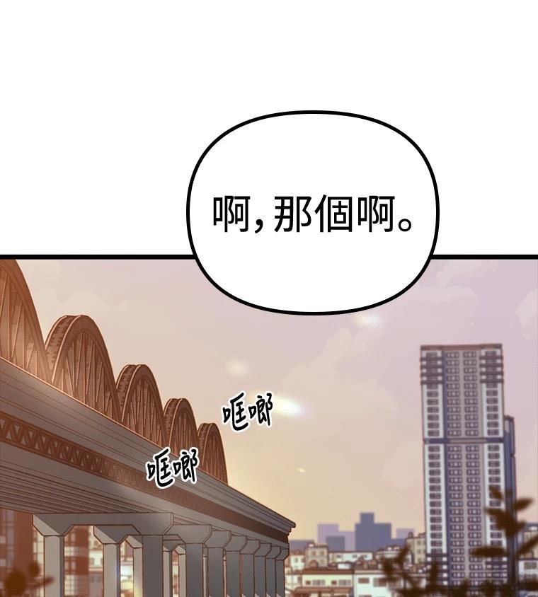 十二生肖少女 第27话 第136页