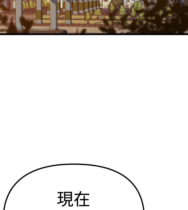 十二生肖少女 第27话 第137页