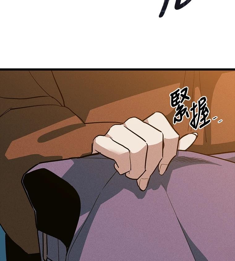 十二生肖少女 第27话 第141页