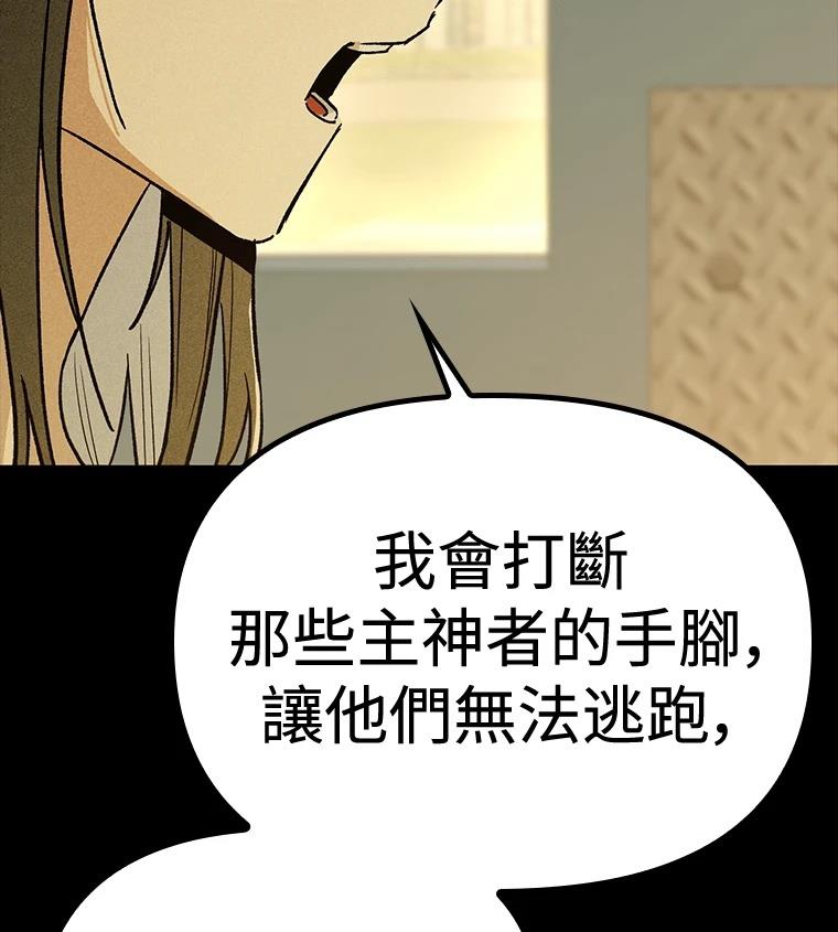 十二生肖少女 第27话 第154页