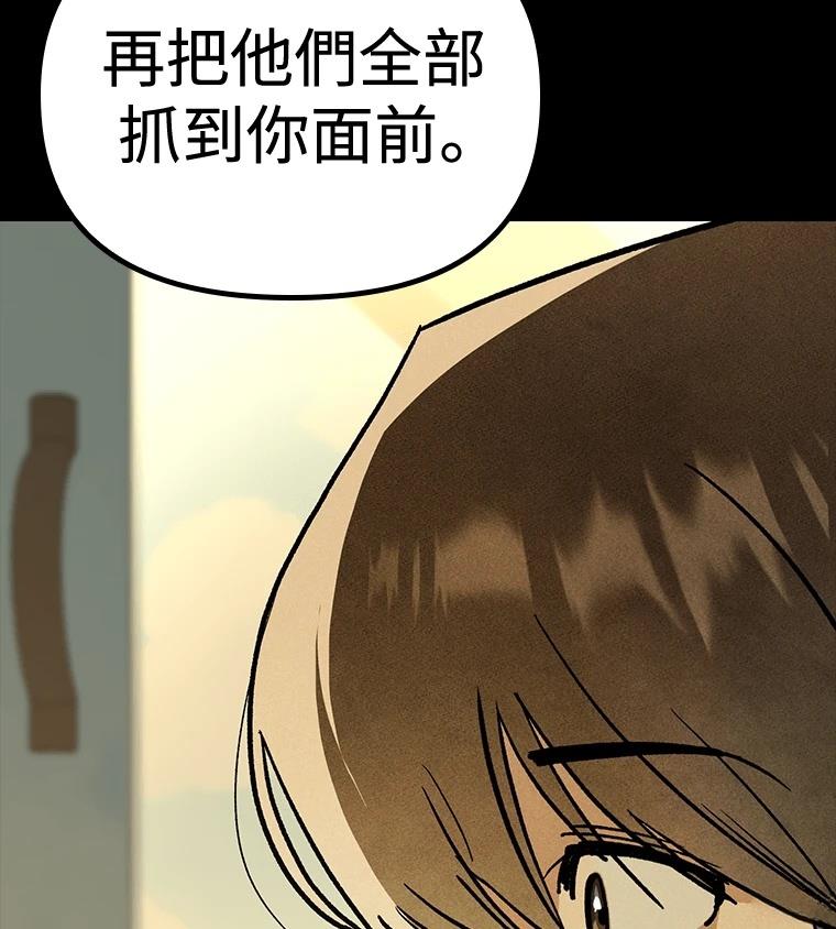 十二生肖少女 第27话 第155页