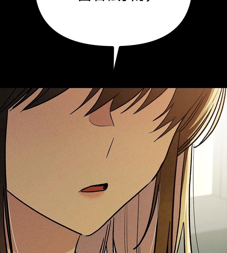 十二生肖少女 第27话 第158页
