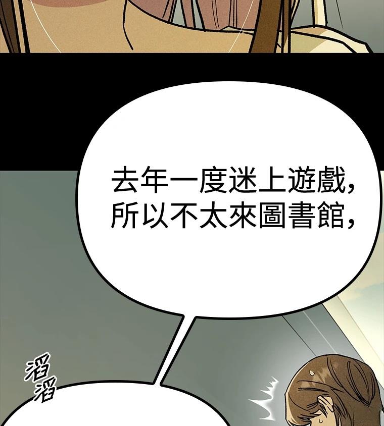 十二生肖少女 第27话 第159页