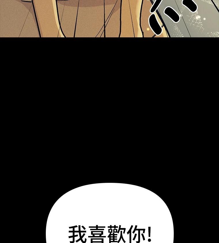 十二生肖少女 第27话 第166页