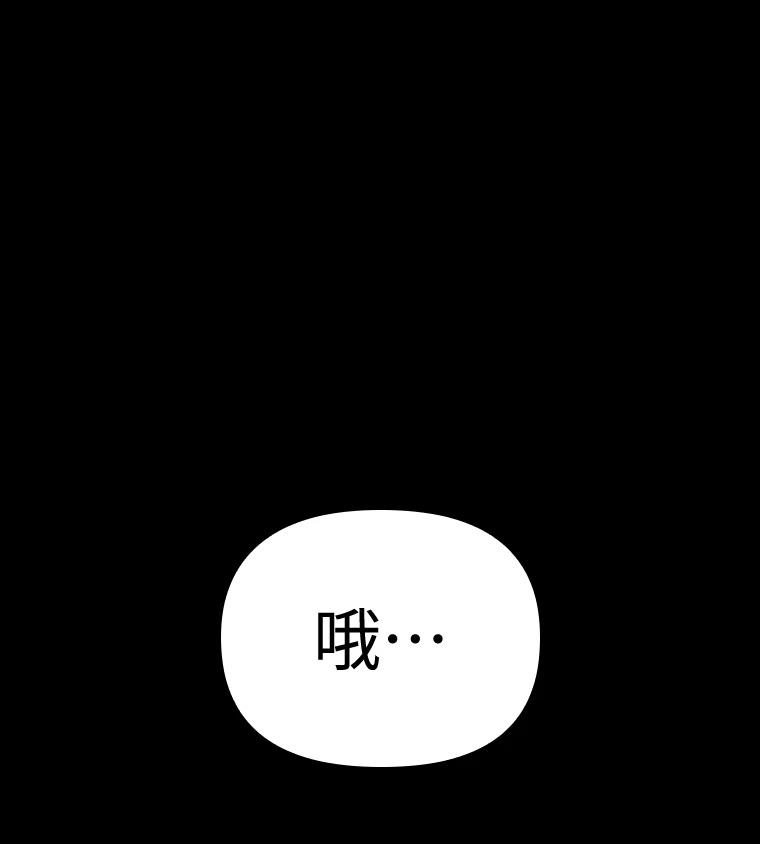 十二生肖少女 第27话 第179页