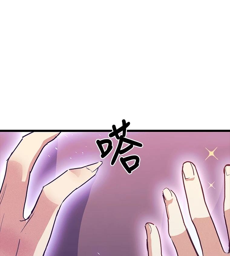十二生肖少女 第27话 第19页