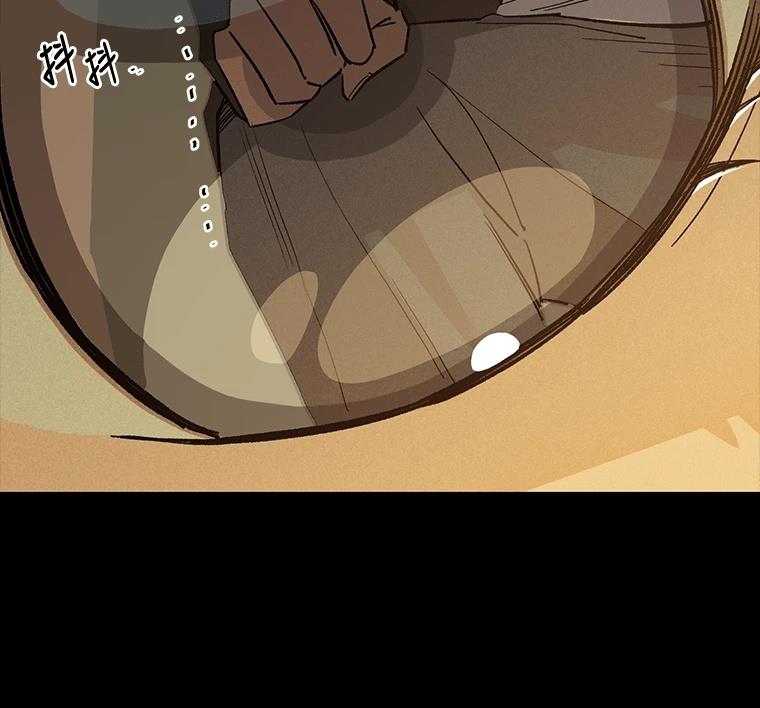 十二生肖少女 第27话 第196页