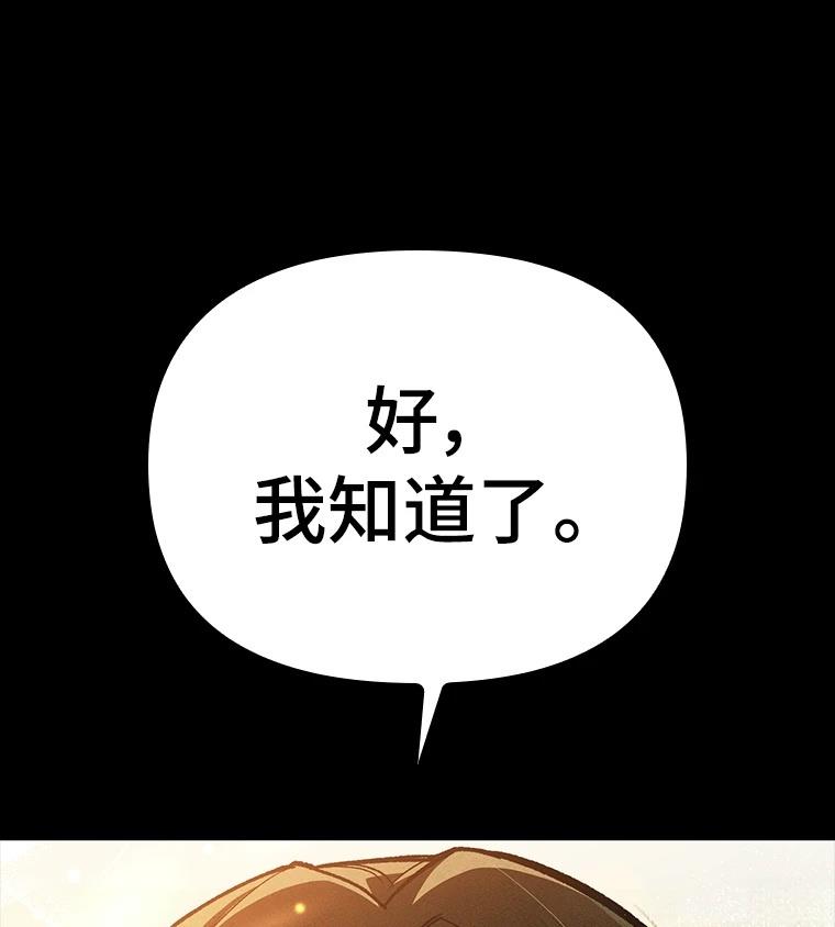 十二生肖少女 第27话 第200页