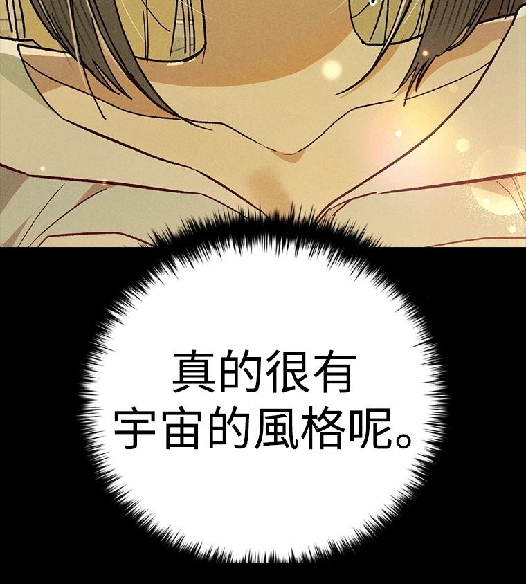 十二生肖少女 第27话 第202页