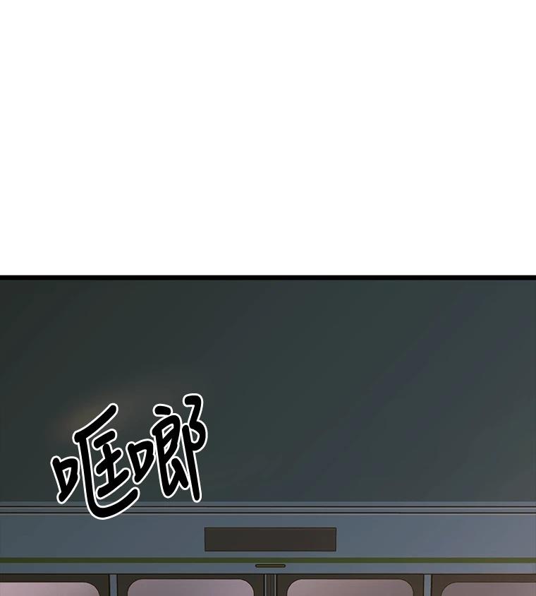 十二生肖少女 第27话 第211页