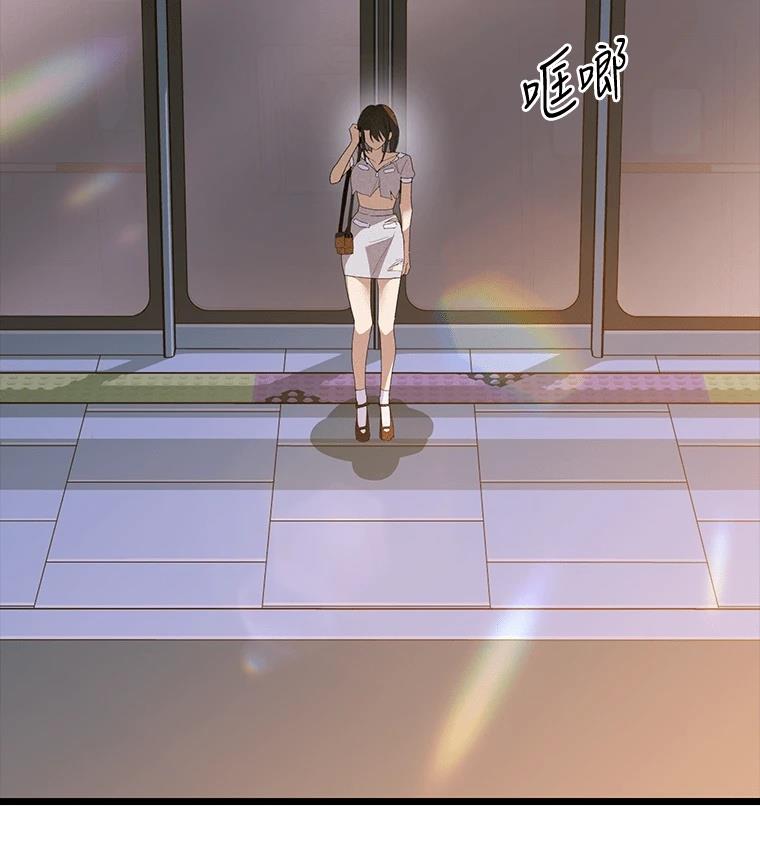 十二生肖少女 第27话 第212页