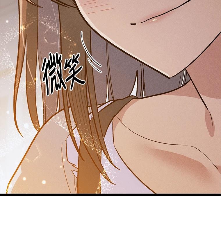 十二生肖少女 第27话 第218页