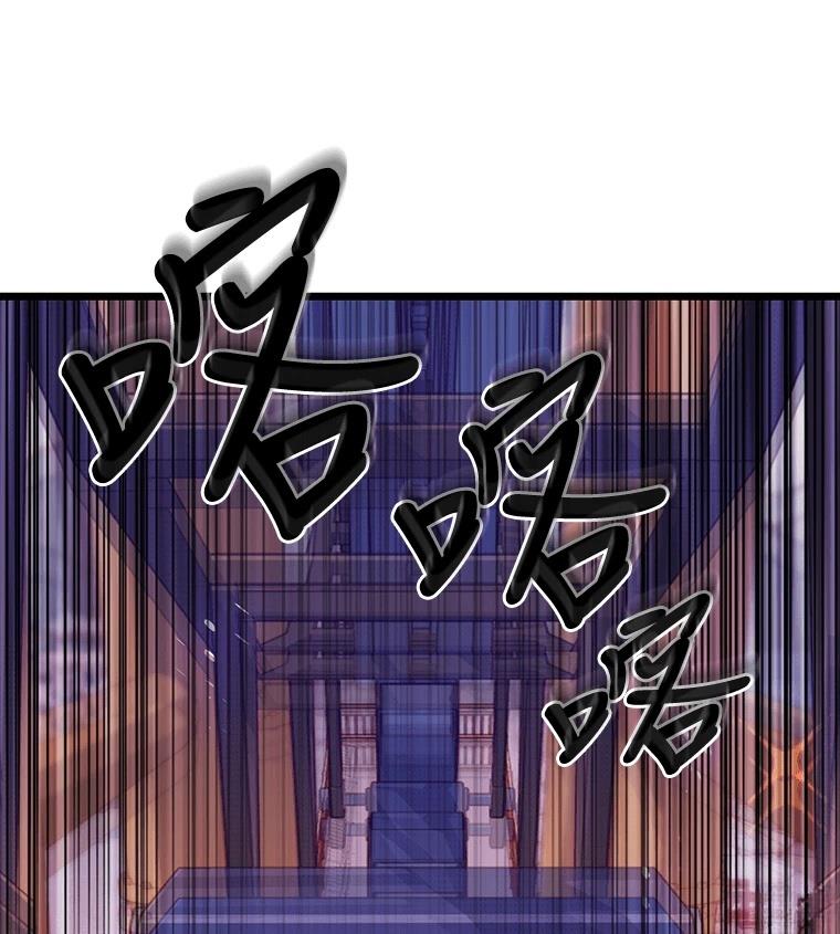 十二生肖少女 第27话 第23页