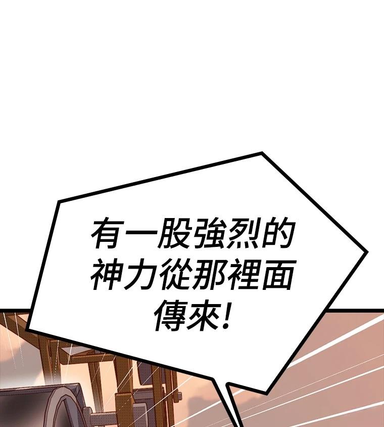 十二生肖少女 第27话 第35页