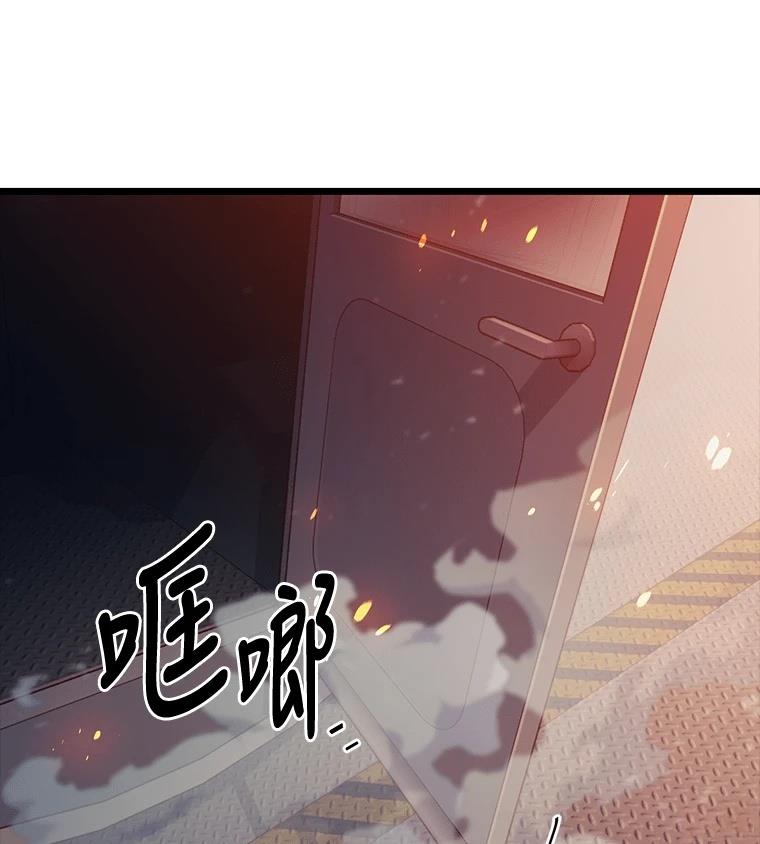 十二生肖少女 第27话 第44页