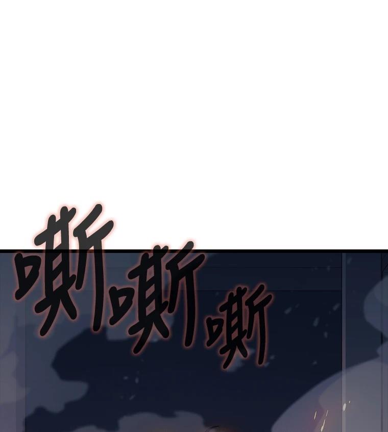 十二生肖少女 第27话 第50页