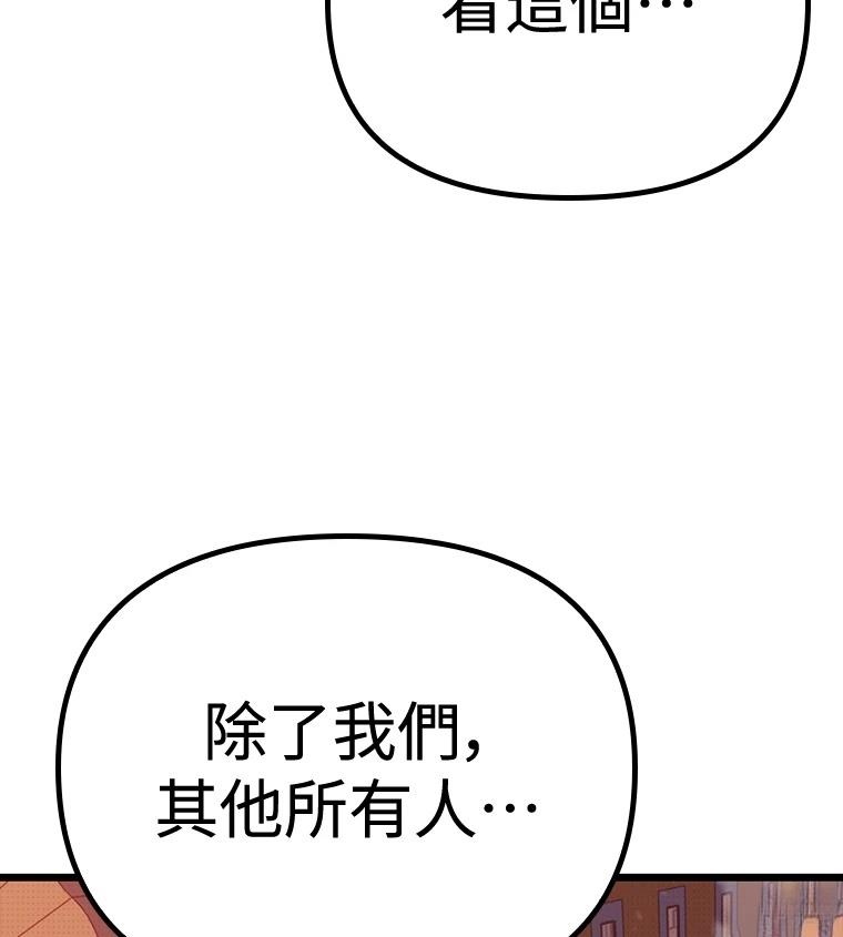 十二生肖少女 第27话 第63页