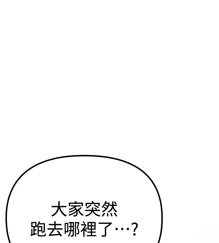 十二生肖少女 第27话 第68页