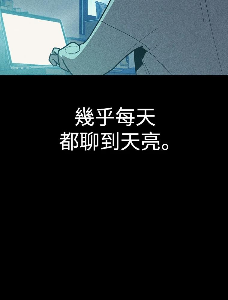 十二生肖少女 第28话 第104页