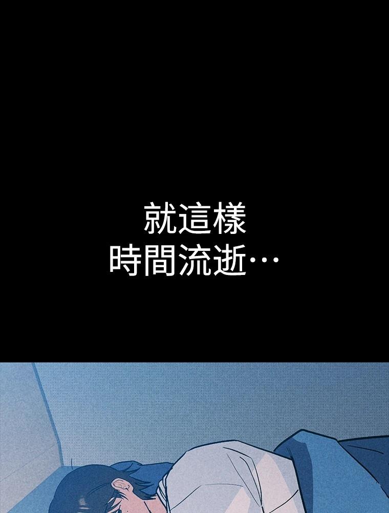 十二生肖少女 第28话 第105页