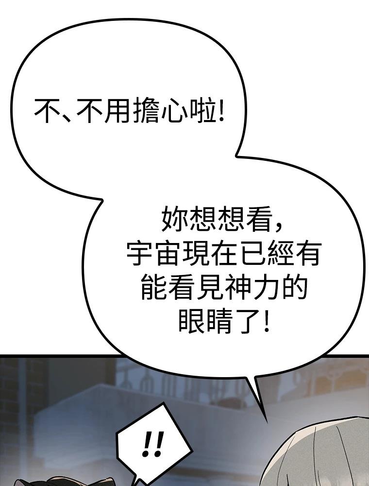 十二生肖少女 第28话 第12页