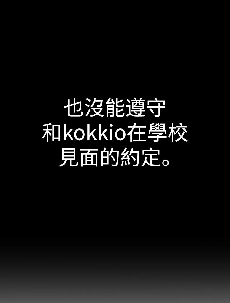 十二生肖少女 第28话 第117页