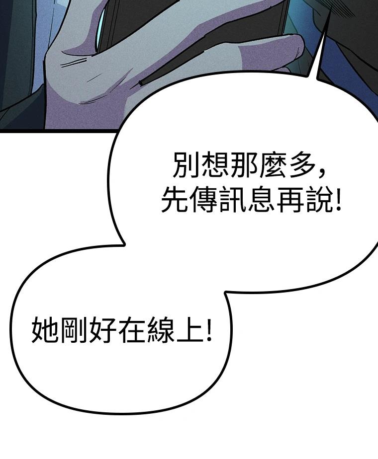 十二生肖少女 第28话 第129页