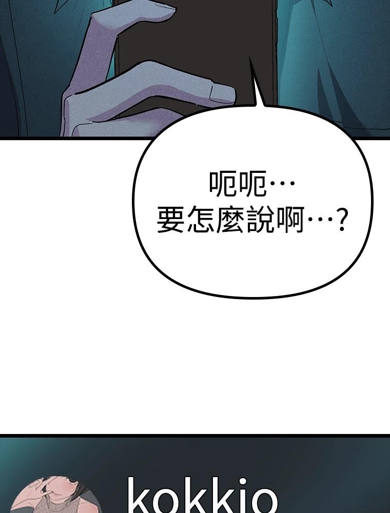 十二生肖少女 第28话 第132页