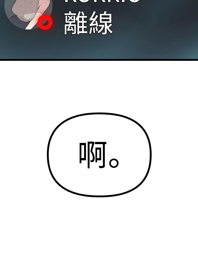 十二生肖少女 第28话 第133页