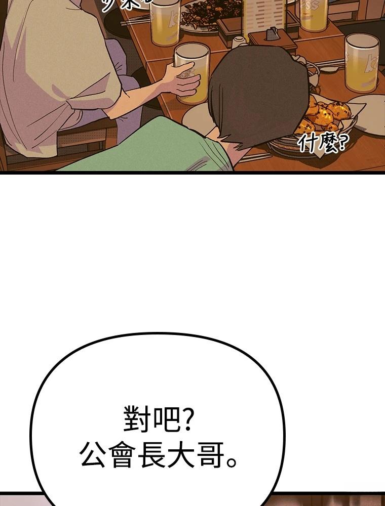 十二生肖少女 第28话 第150页