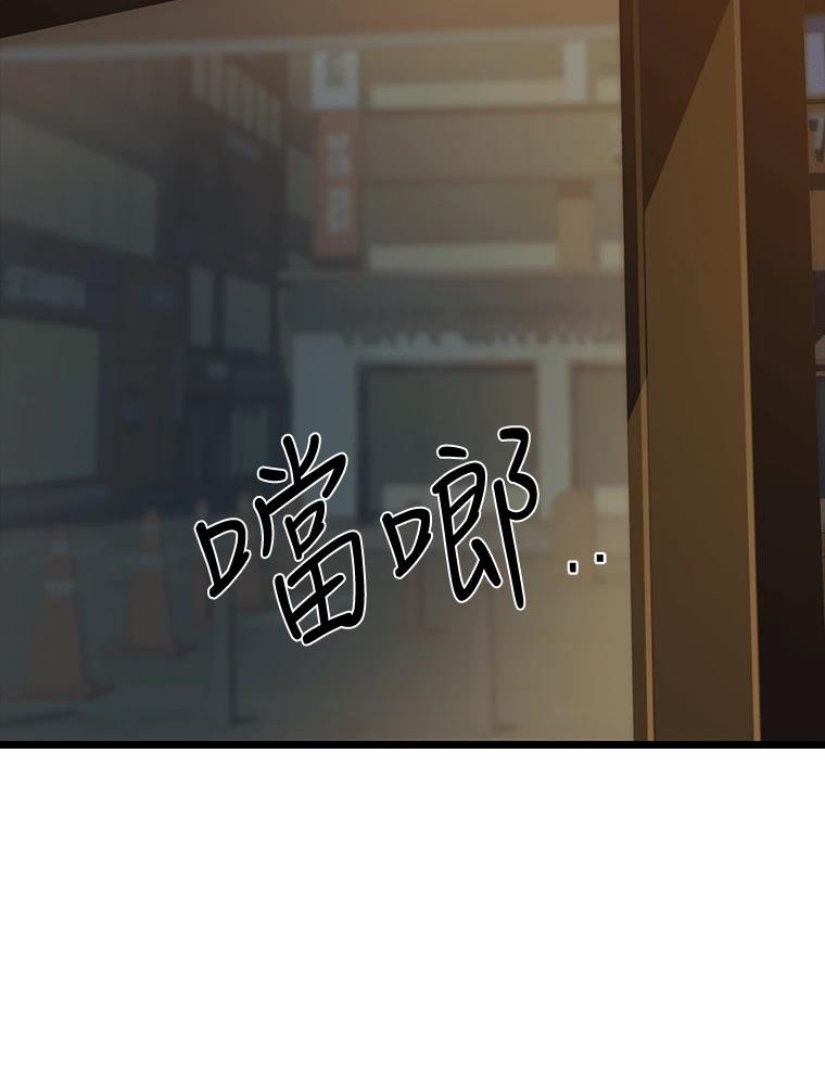 十二生肖少女 第28话 第158页