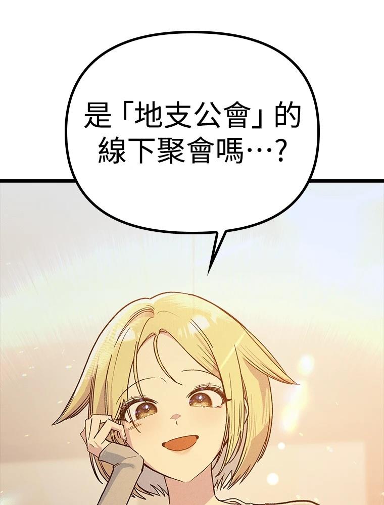 十二生肖少女 第28话 第166页