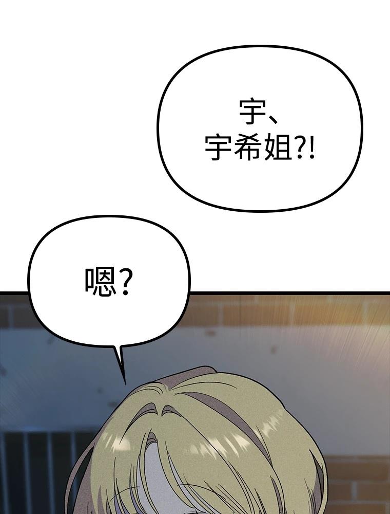 十二生肖少女 第28话 第19页