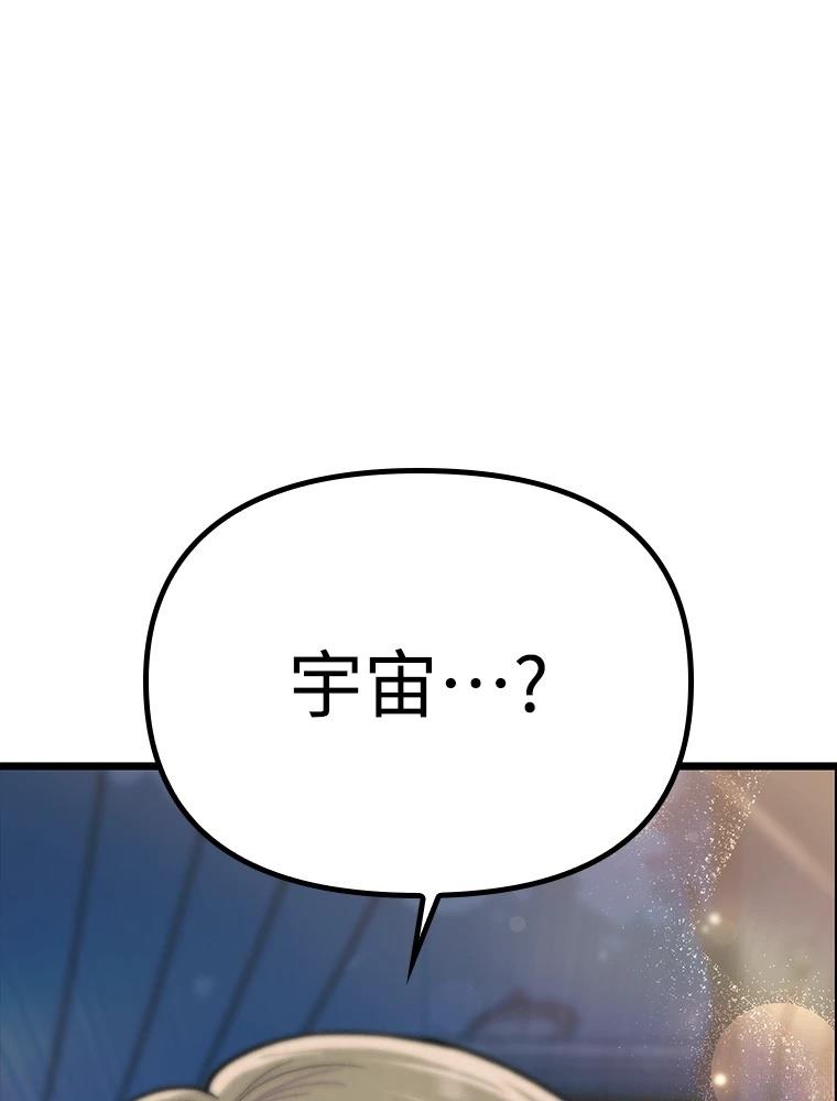 十二生肖少女 第28话 第27页