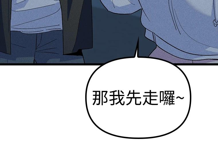 十二生肖少女 第28话 第32页
