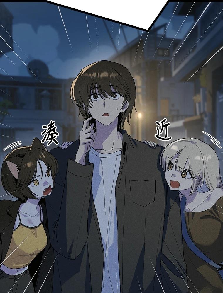 十二生肖少女 第28话 第35页