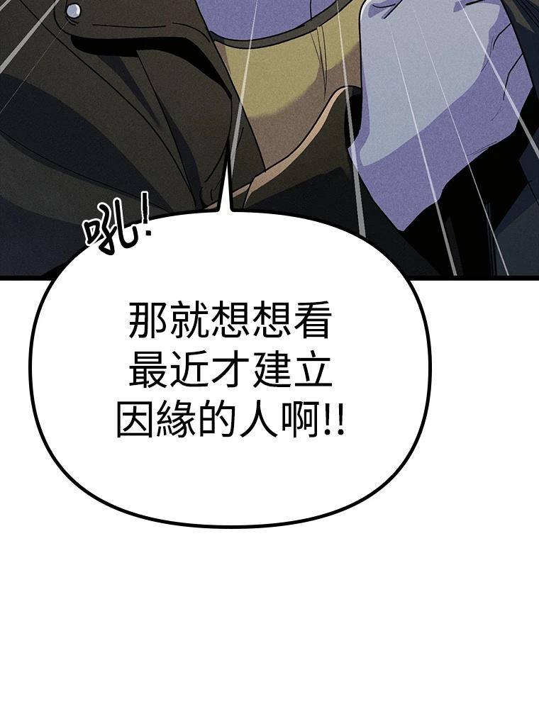 十二生肖少女 第28话 第43页