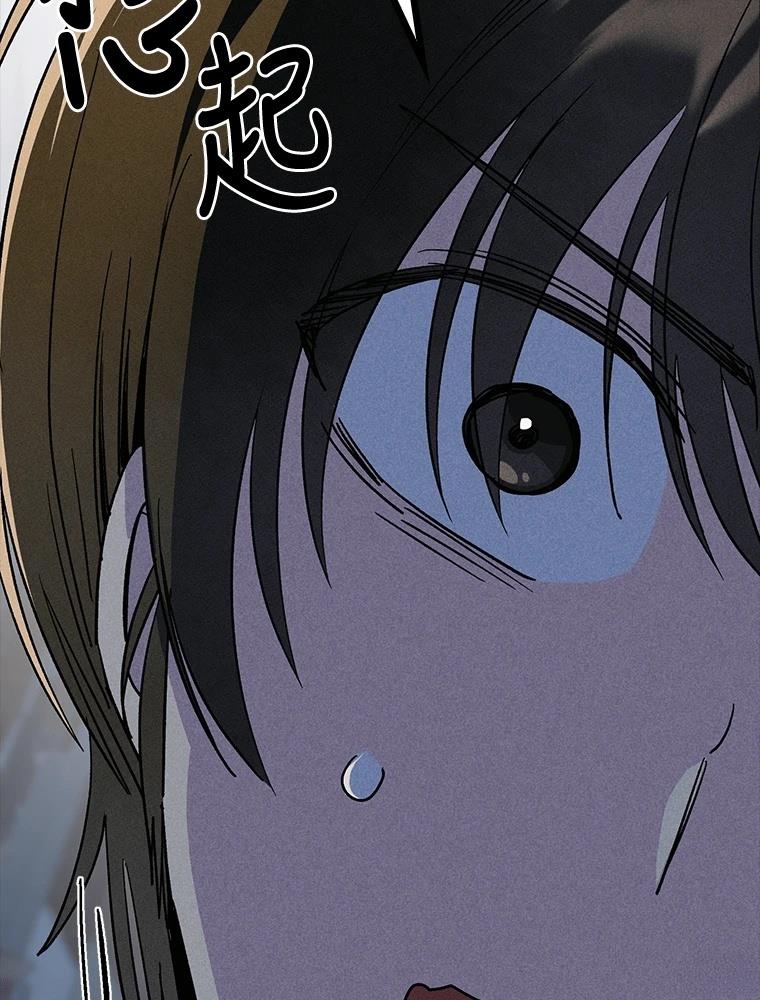 十二生肖少女 第28话 第47页
